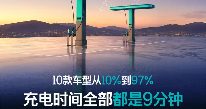 比亚迪二代刀片电池：5分钟充好，闪充安全不损寿命