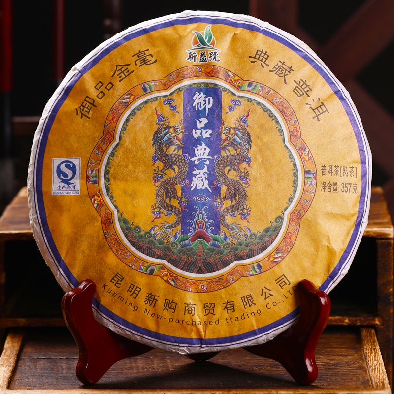 14年御品典藏老熟茶