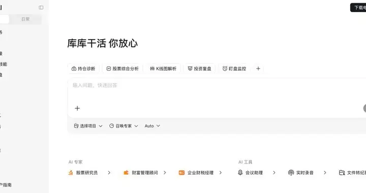 百度文库网盘「库库AI」AI办公MAU超2500万，新推办公独立端