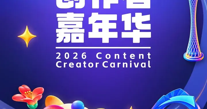 创意也是生产力！广州给创作者的，是整个生态的入场券