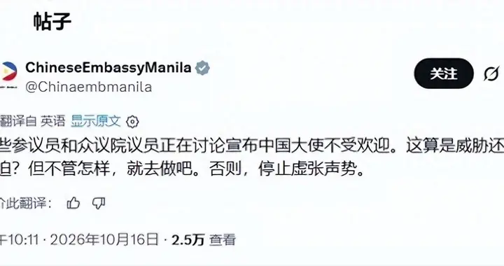 菲律宾媒体人：马科斯敢驱逐中国大使，就等着像他父亲被赶下台吧