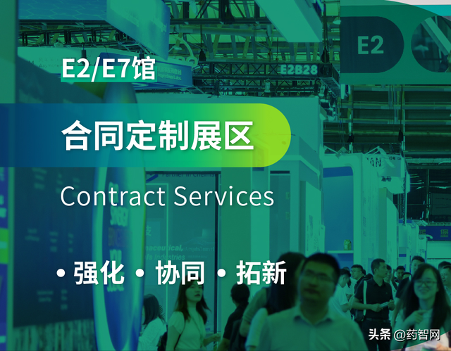 3大看点，构建CPHI China 2025合同定制展区创新生态圈，速来围观