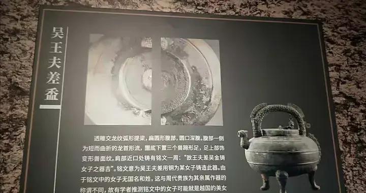 从历史记载与考古发现来看，也许西施爱的是夫差，而不是范蠡