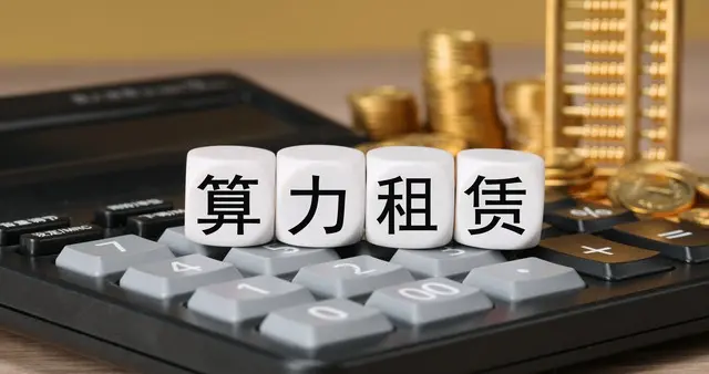 聊透算力租赁赛道：润泽科技VS利通电子，谁能走得更远？