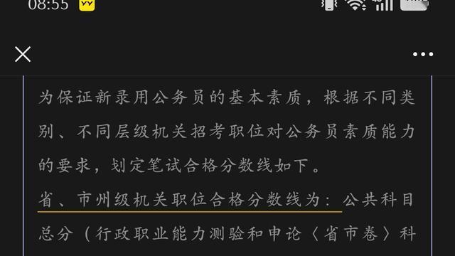 咏恩闲谈：乡镇街道机关的合格分在85分
