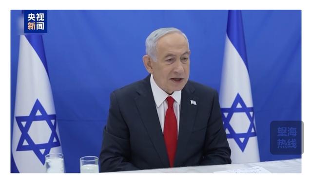 我是中华秋天：以色列总理内塔尼亚胡开展