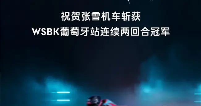 双向高光同频绽放 领克 03+TCR 与张雪机车共耀中国速度