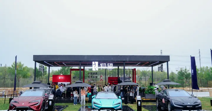 2026金盏速度节顺利闭幕，仰望汽车闪耀全场