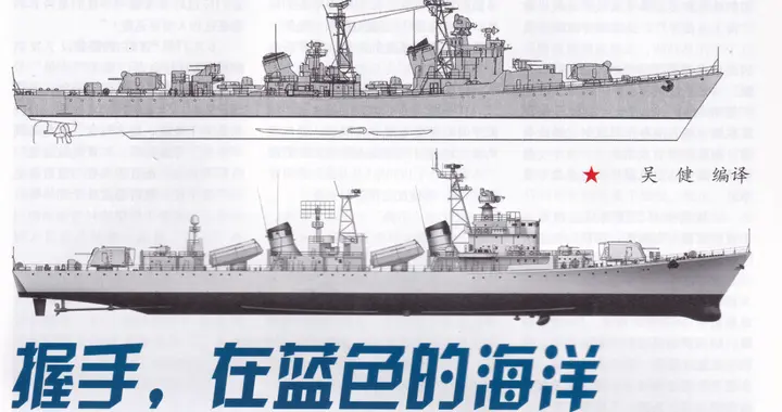 握手在蓝色海洋——俄北方设计局与中国海军的军事技术合作（上）