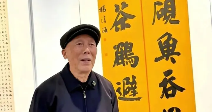 写字不要急，看看这位72岁老人的国展作品，你就懂了