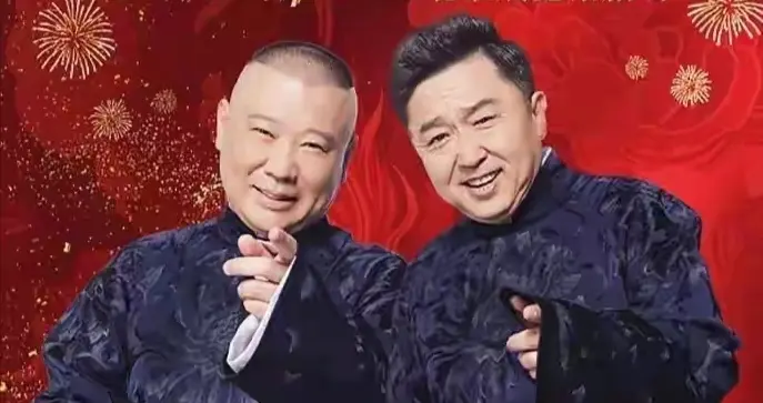 德云社2025跨年阵容曝光！岳云鹏独闯万人体育馆，郭德纲北展压轴