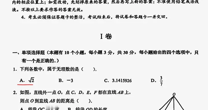 2025广州市天河区七下数学期末试卷（附答案），史上最易？