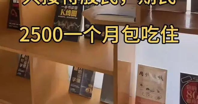 2500块包吃住、只接待股民的交易员民宿，结业了！