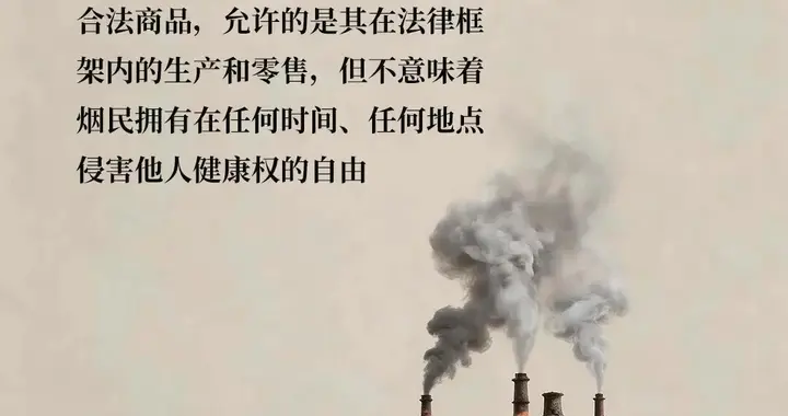 每个被二手烟呛过的人，都听过这些话