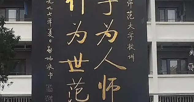 我的教育心路：从“厉色”到“近心”