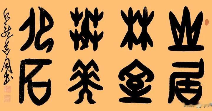 杜道同——翰墨颂劳动，丹青庆五一！书画名家专题报道