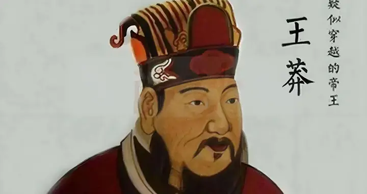 王莽北征匈奴，东征高句丽，西征西域，南征蛮夷，全输了！