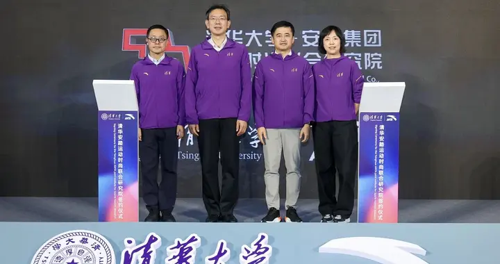 安踏集团与清华大学战略合作再升级，携手打造校企合作新标杆