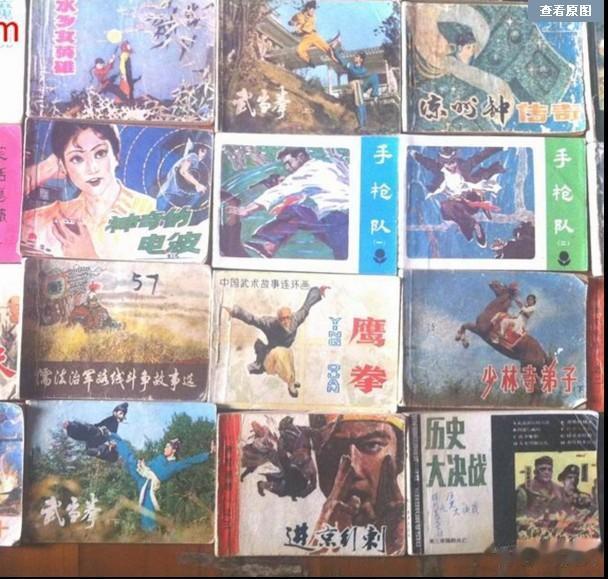 玩大了！20年前收购几千本七八十年代小人书，如今2元一本没人要