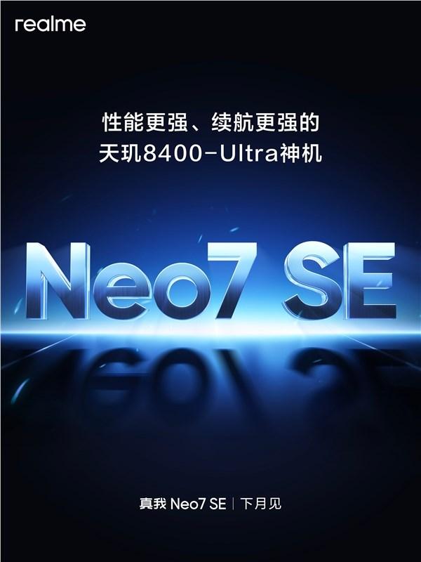 真我Neo7SE官宣下月发布：搭载天玑8400-Ultra