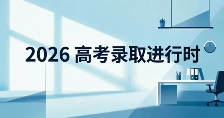 7 月 13‑14 日全国各省高考新闻一览