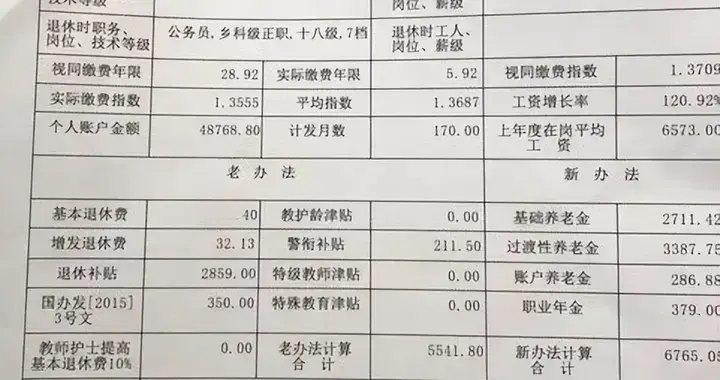退休时如何计算工龄、教龄、缴费年限如何计算