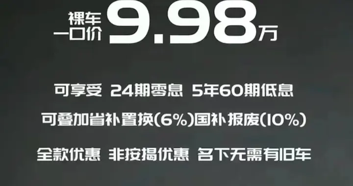 警惕！26 款凯美瑞双擎 9.98 万是骗局 低价宣传藏多重套路