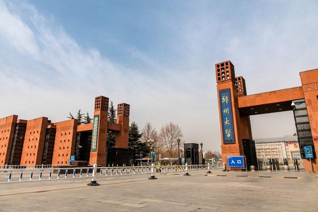 河南省内公办本科大学2024年河南省本科批普通类高考志愿填报方案