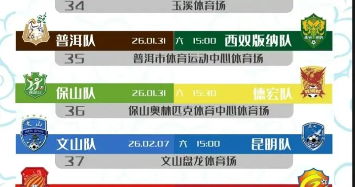 滇超第五轮预测：曲靖丽江难分胜负，玉溪昆明再接再厉