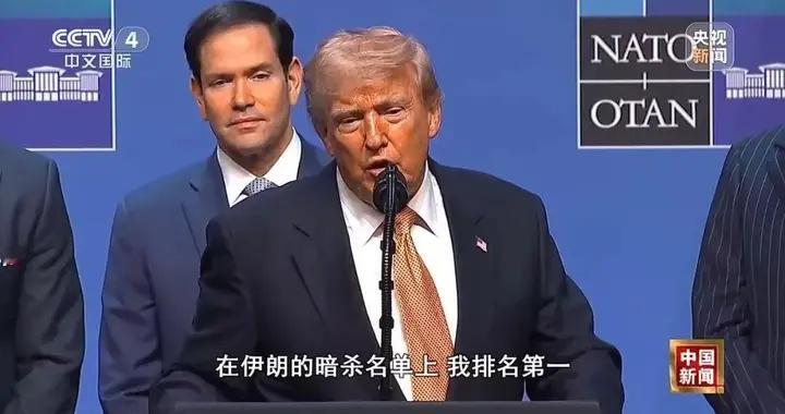 特朗普立下死亡军令！遇刺即刻炸平伊朗，美专家一句话直接拆台