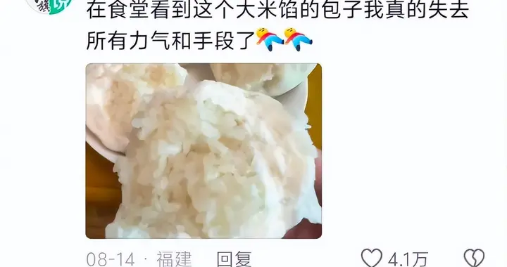 NO.804 今日笑话 东北地名能有多任性