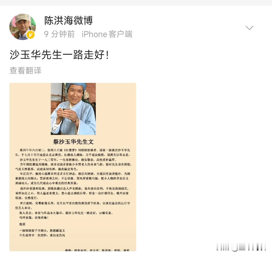 “刘姥姥”去世了，享年96岁。在87版《红楼梦》庞大演员阵容里，她不是...