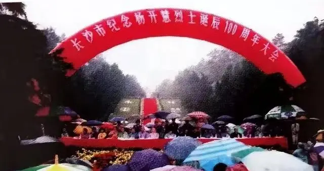 杨开慧100岁诞辰9张照片，儿子儿媳妇缺席，写一封信惹人泪目