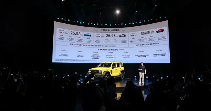 25.98-26.98万元 年轻人的大玩具 全新坦克300 正式开启预售