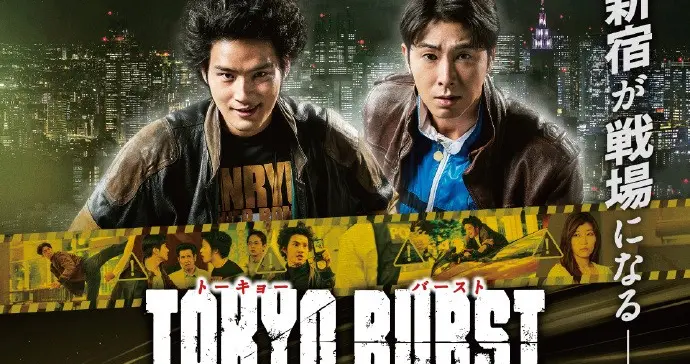 《TOKYO BURST-犯罪都市-》海报预告双发，郑允浩警官造型首次曝光