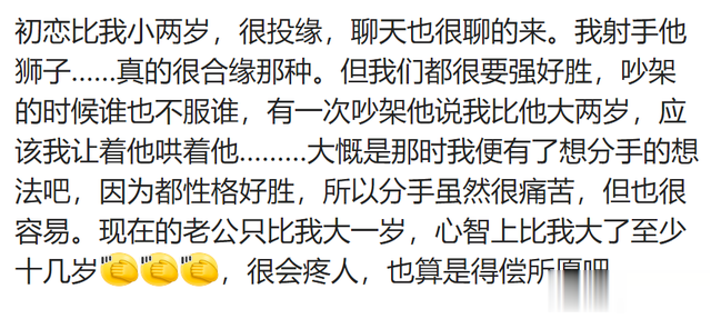 姐弟恋是一种什么样的体验？网友：那种感觉是别人想象不到的
