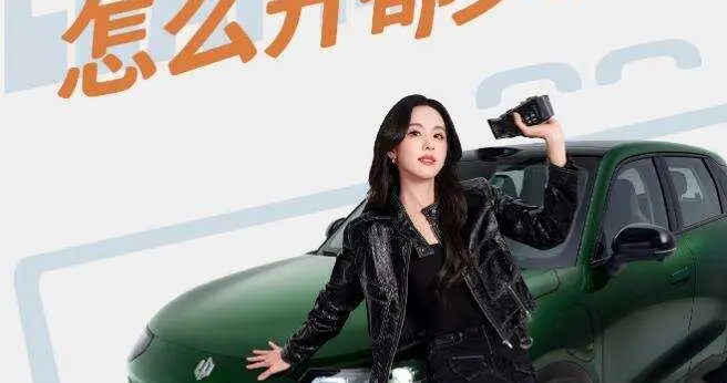 官宣！陈都灵代言零跑A10，全球上市发布会加速提档至3月26日