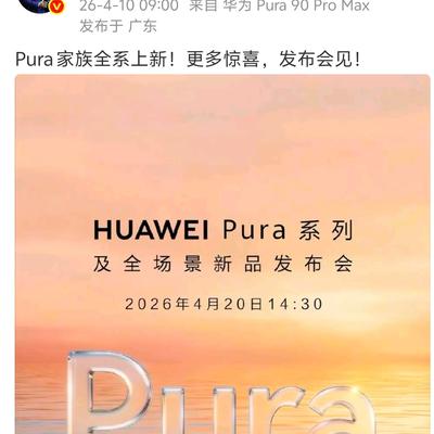 淘气蓝猫：本来以为余承东亲自预热的华为