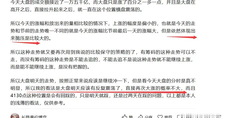 想要继续上涨，走势必然走强，而走势强弱可以这样确认