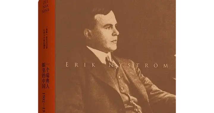 新常富回忆 山西大学堂 一