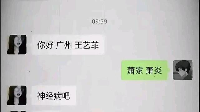沐禾：不是哥们，你来真的啊？ 加好友第一