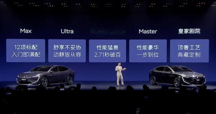 明星推荐官段奕宏，新阿维塔12上市，阿维塔06T预售