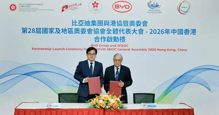 比亚迪成为第28届ANOC全体代表大会-2026年中国香港战略合作伙伴