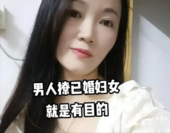 为什么有的男人喜欢已婚妇女？从心理角度探究下！