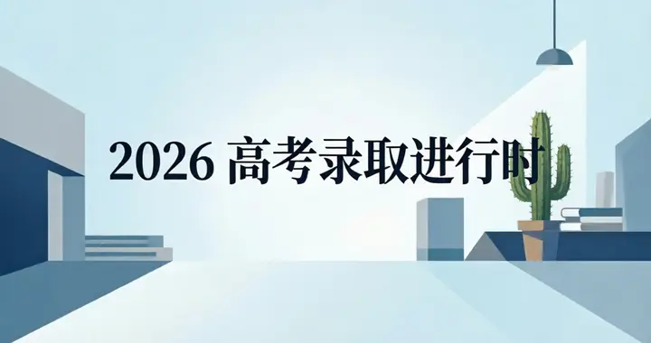 7 月 16‑17 日全国各省高考新闻一览