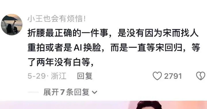 刘宇宁划清界限，宋祖儿身处聚光灯，二人荧幕CP终究只在戏里。