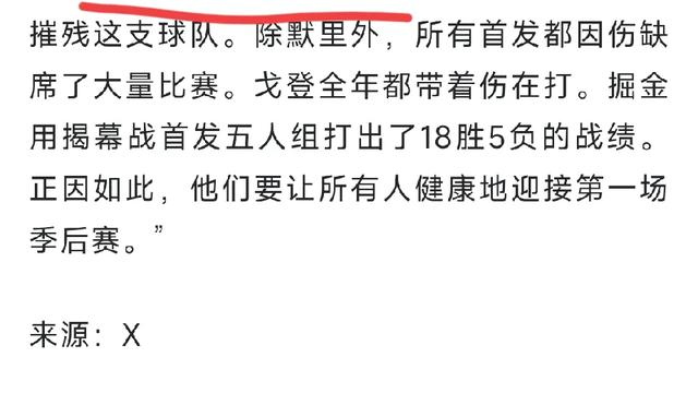 女球迷朵朵：此地无银三百两？轮休就轮休吗