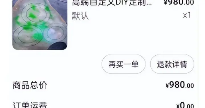 男子称直播间买翡翠买到石英岩，申请退款仍被强制发货，维权太难