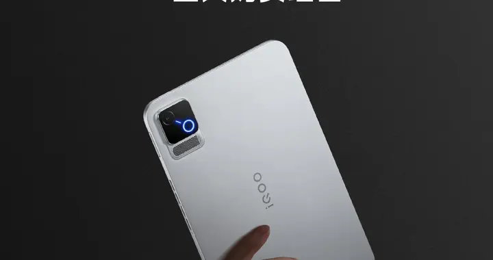 iQOO Pad Ultra 发布：8.8 英寸小平板塞进旗舰芯，6499 元起