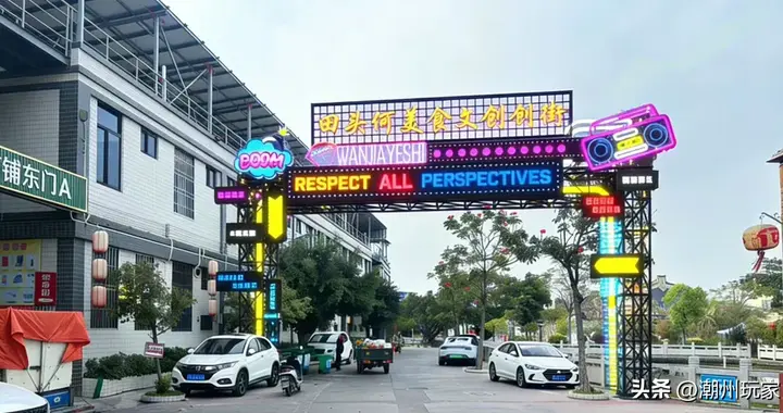 潮起凤城万象新：2026年开春潮州热门事件深度观察